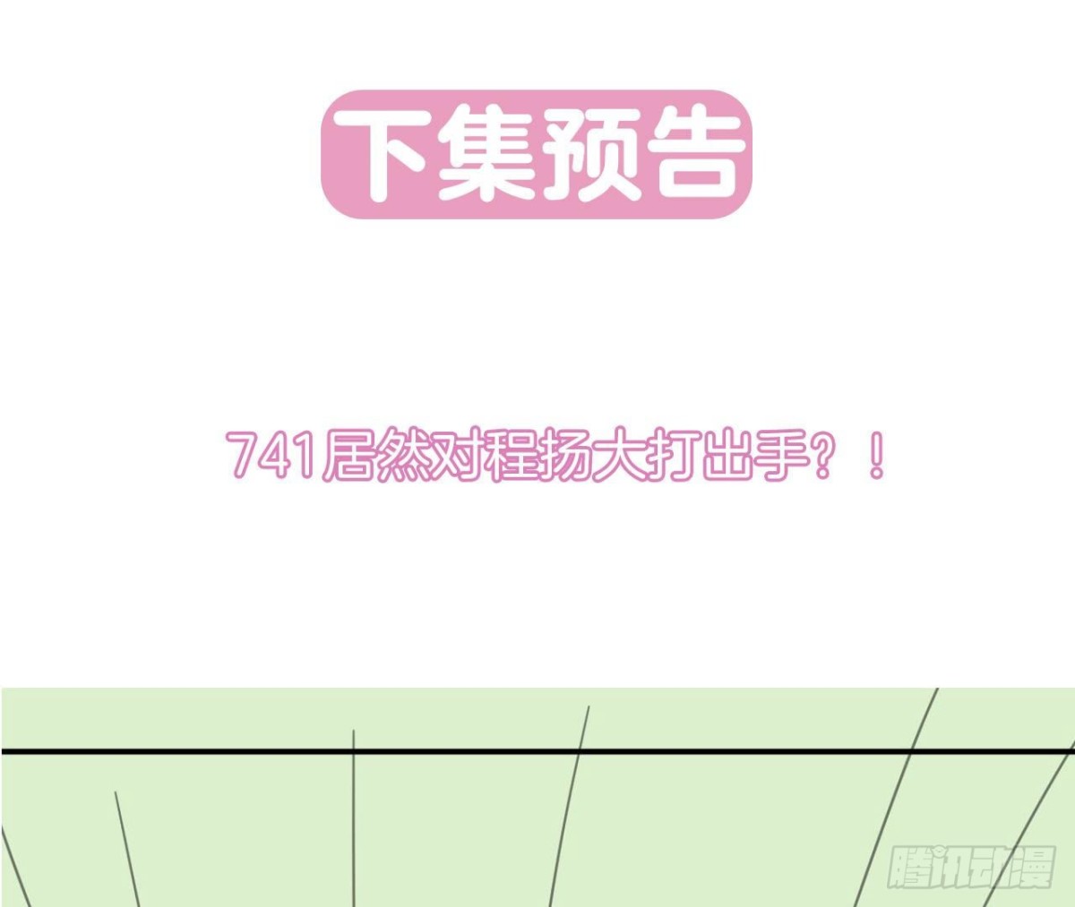 第70话 最“直男”的礼物89