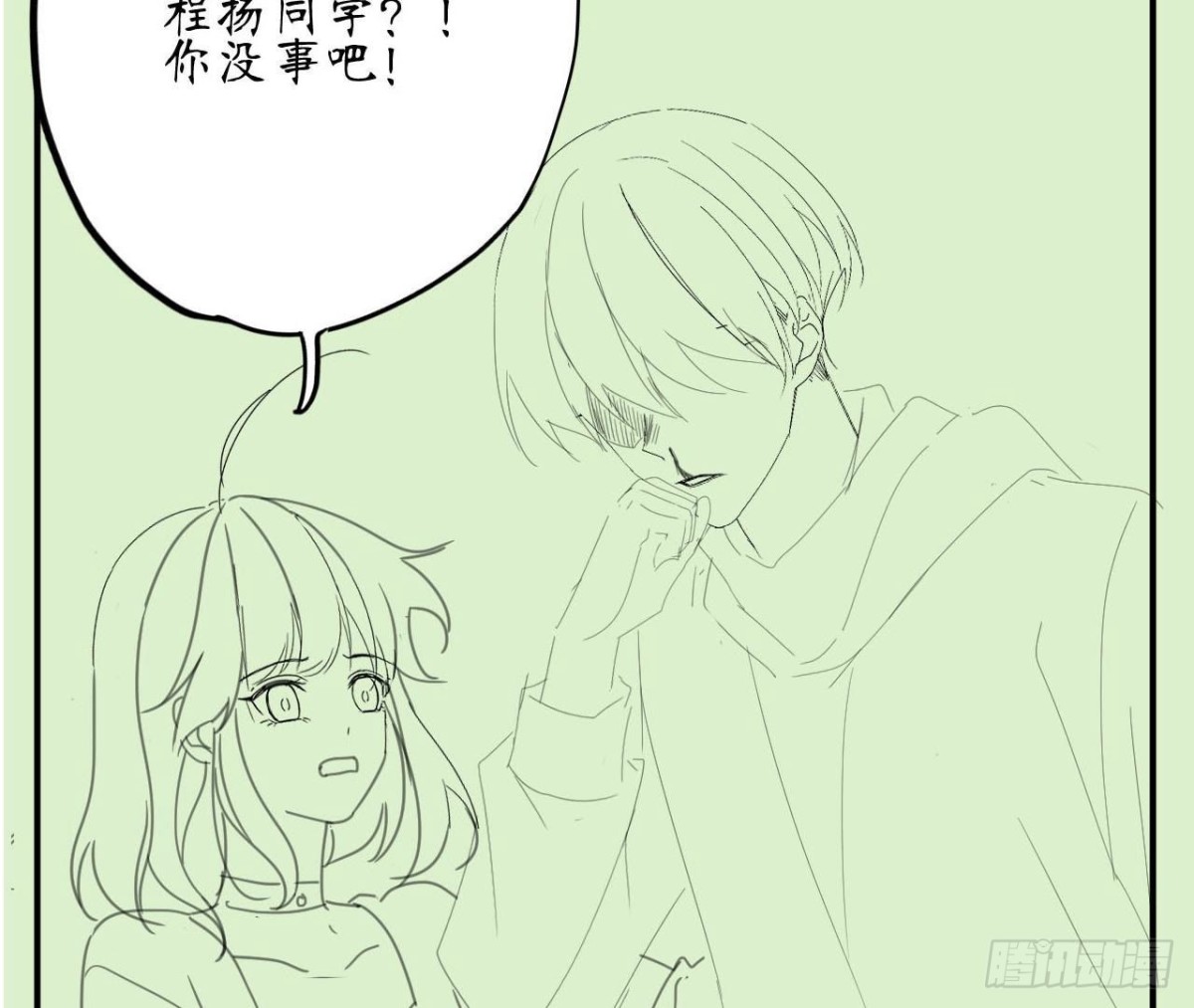 第70话 最“直男”的礼物95