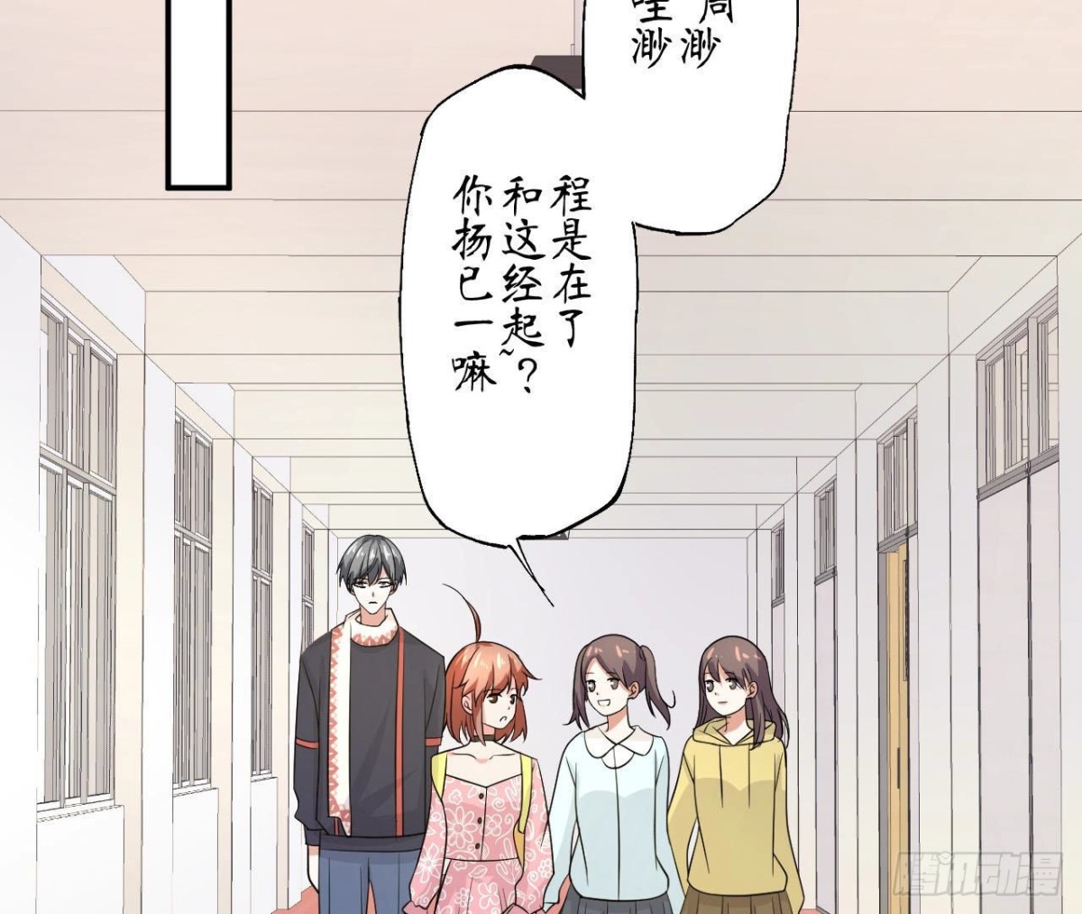 第71话 失控的机器管家11