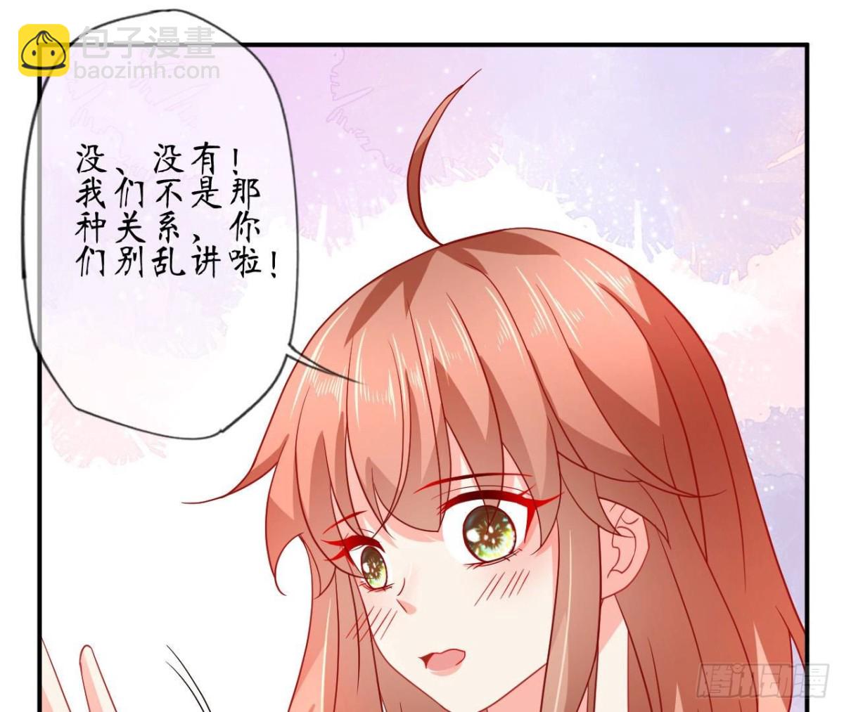 第71话 失控的机器管家13