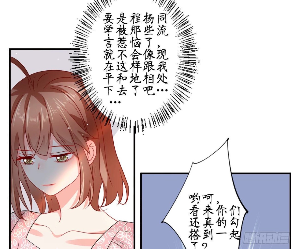 第71话 失控的机器管家15