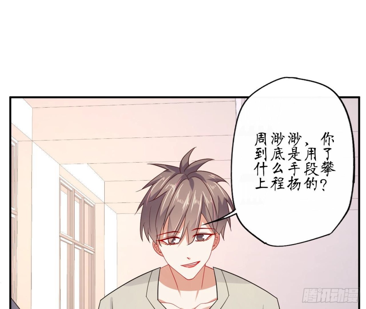 第71话 失控的机器管家18