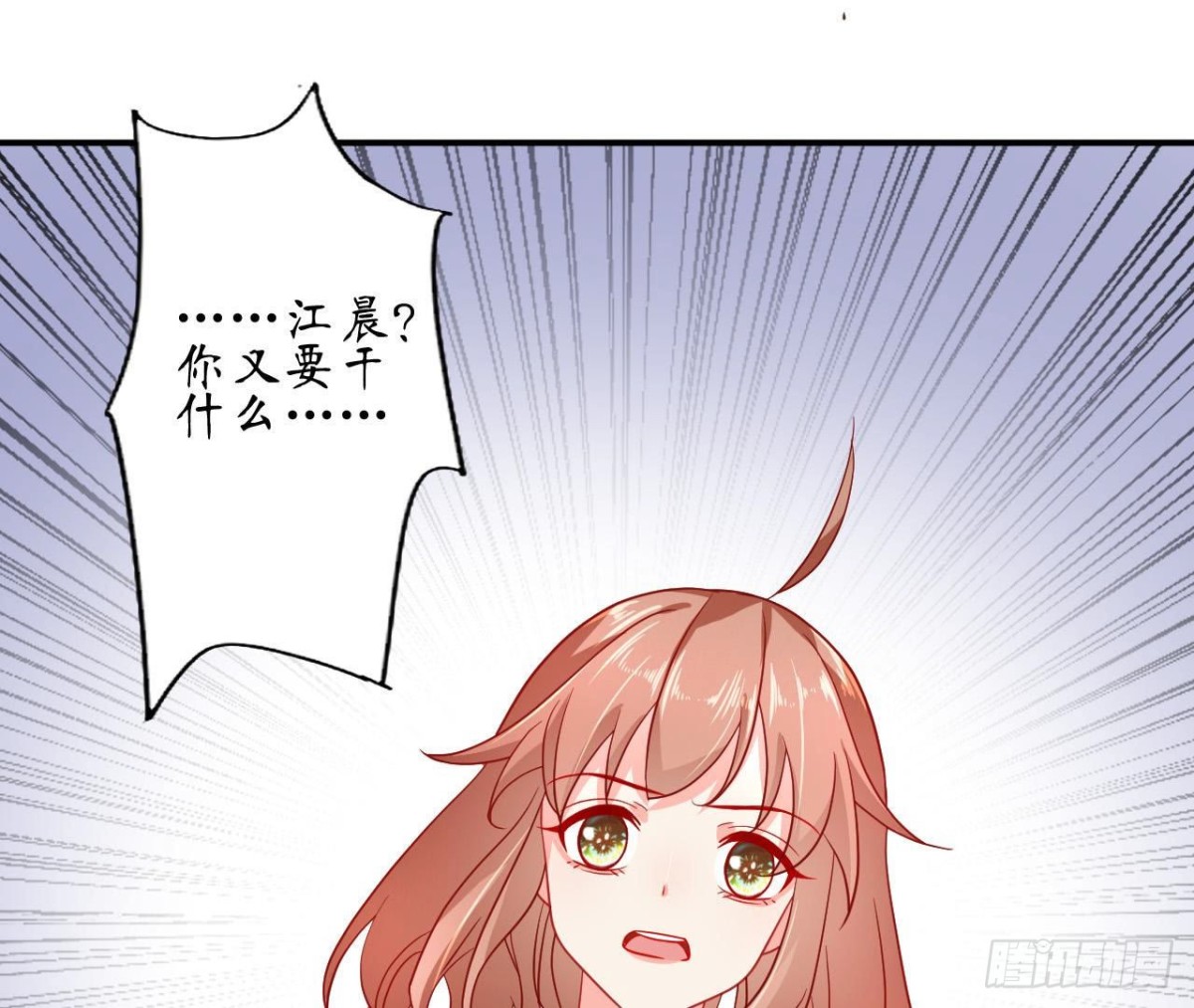 第71话 失控的机器管家20