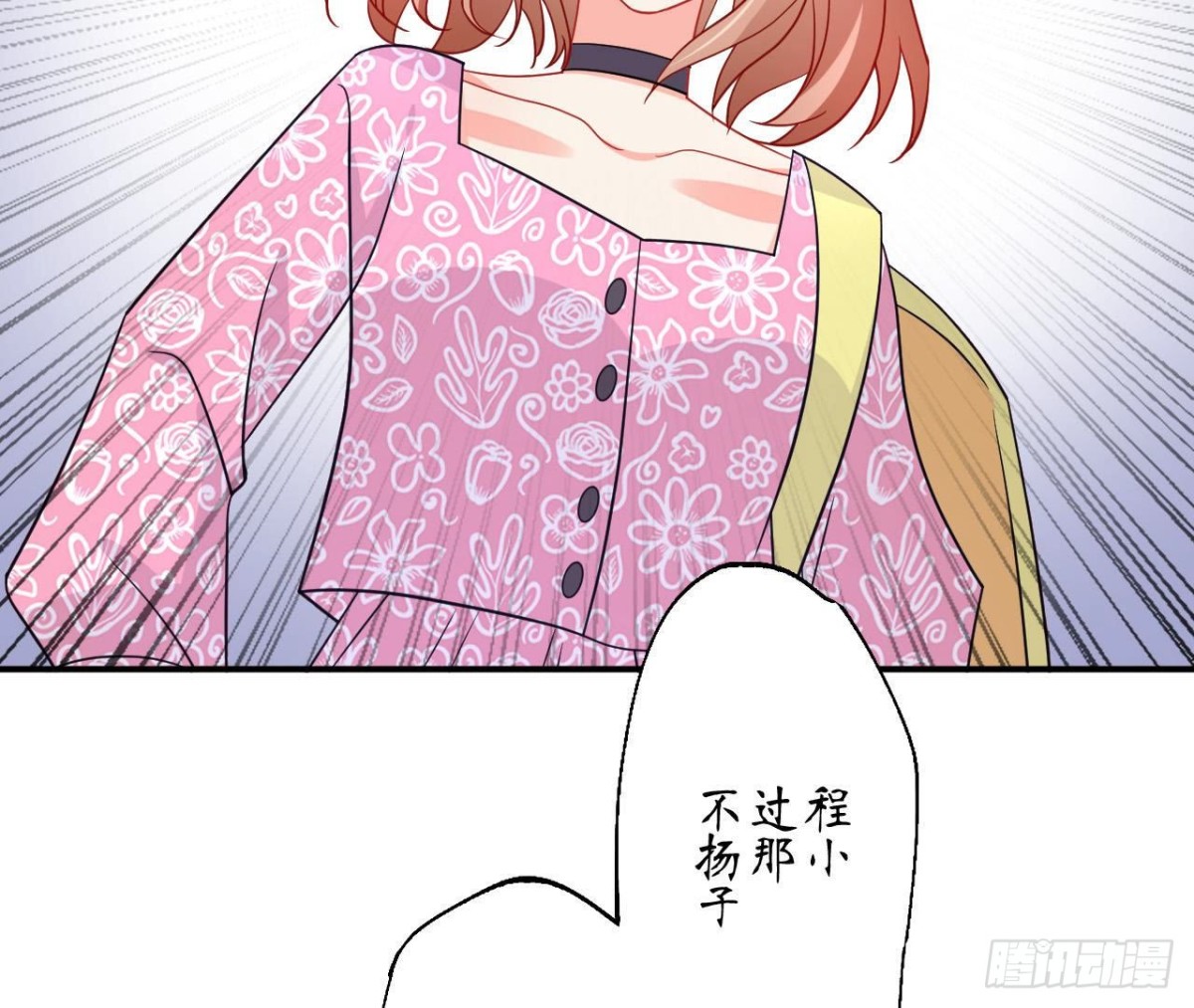 第71话 失控的机器管家21