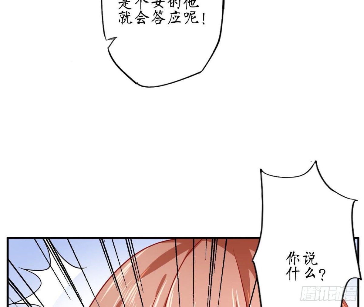 第71话 失控的机器管家24