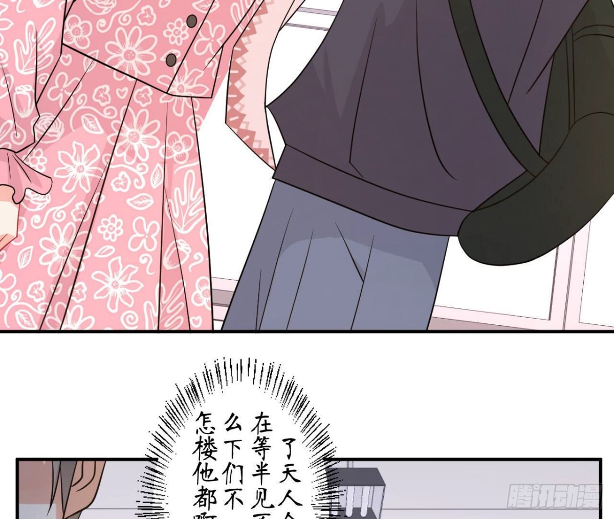 第71话 失控的机器管家28