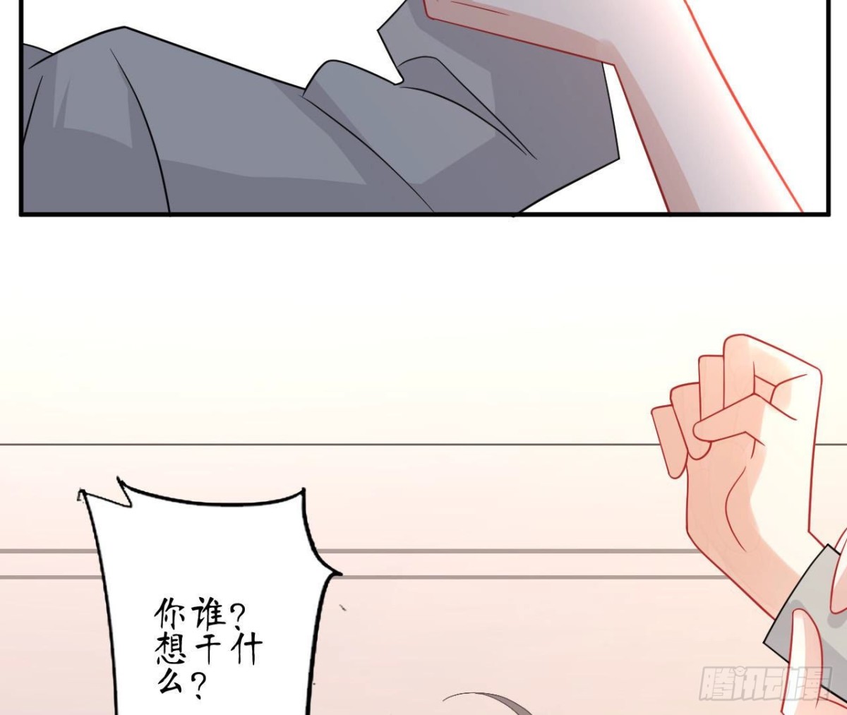 第71话 失控的机器管家36