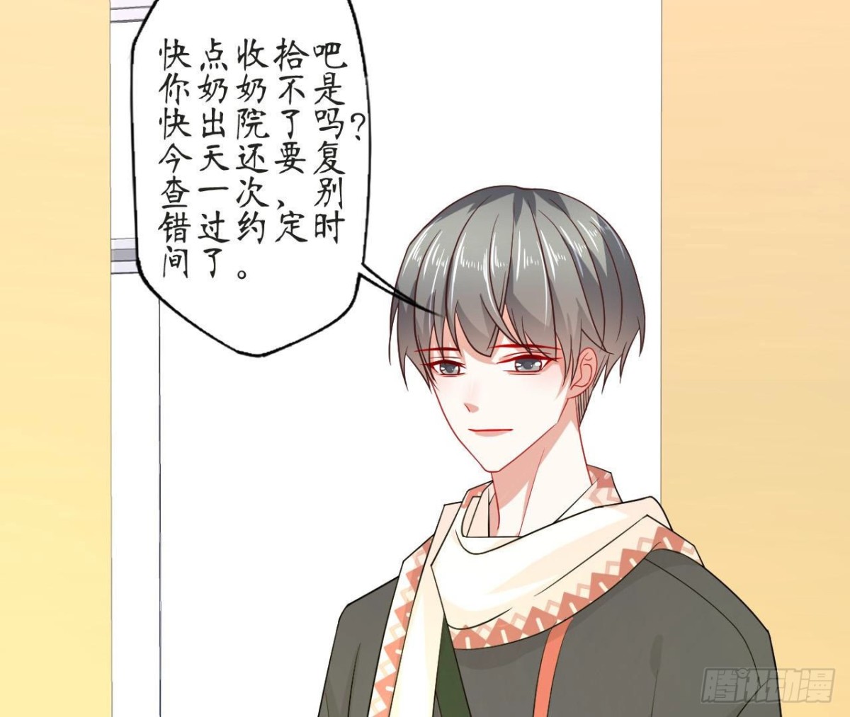 第71话 失控的机器管家6