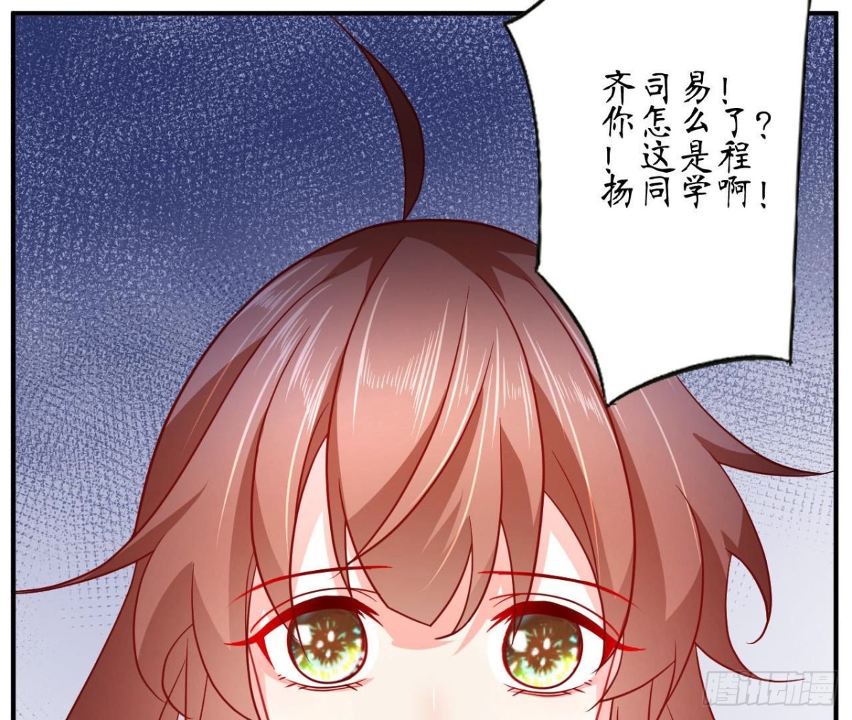 第71话 失控的机器管家66