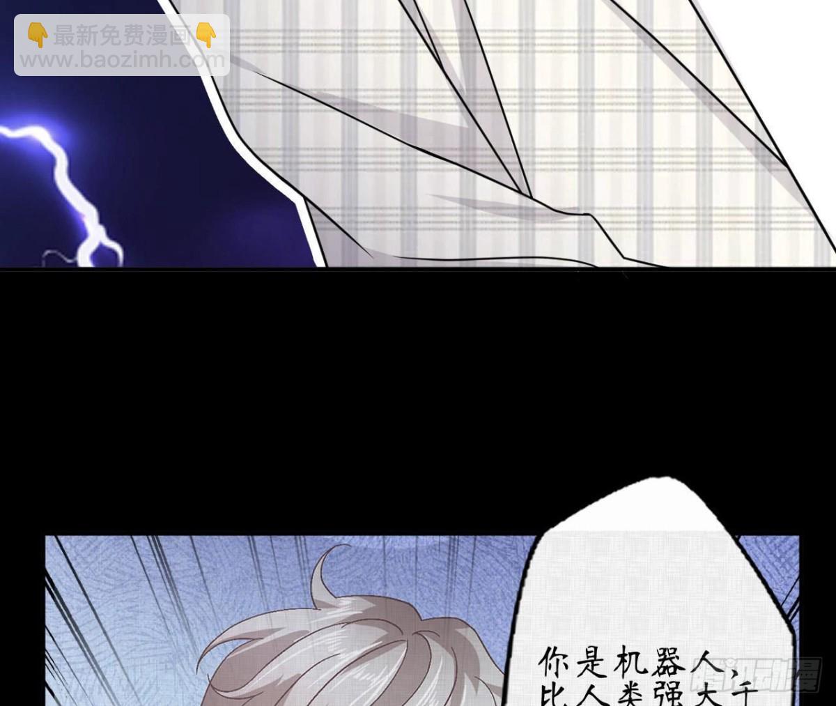 第71话 失控的机器管家70