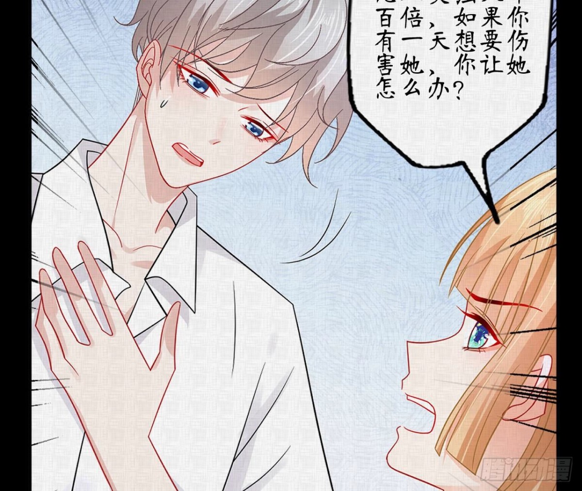 第71话 失控的机器管家71