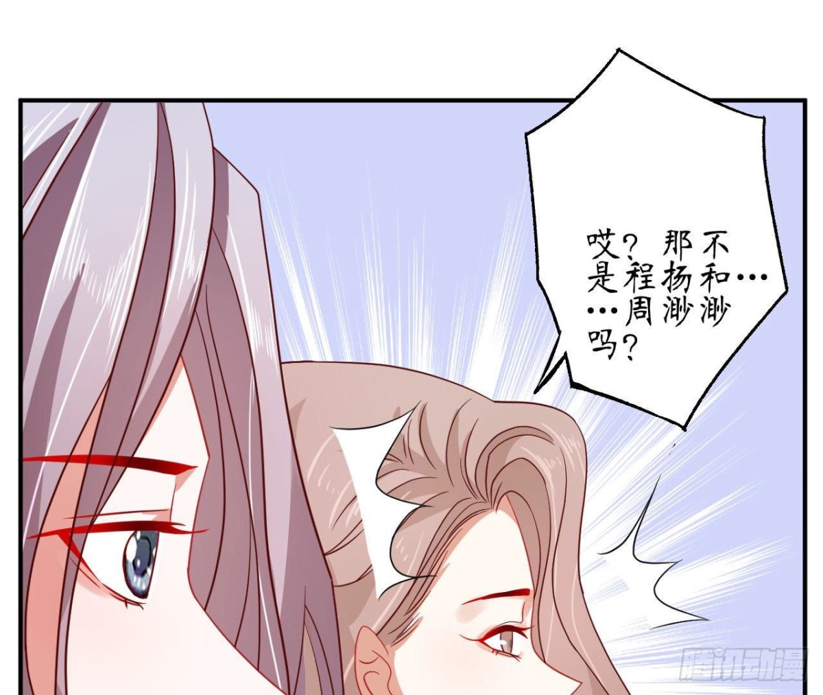 第71话 失控的机器管家84