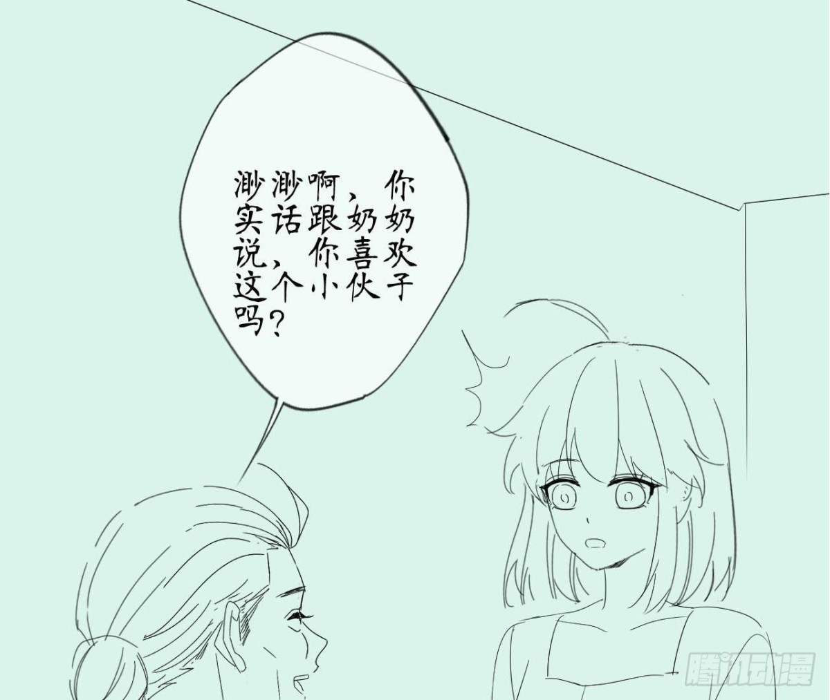 第71话 失控的机器管家94
