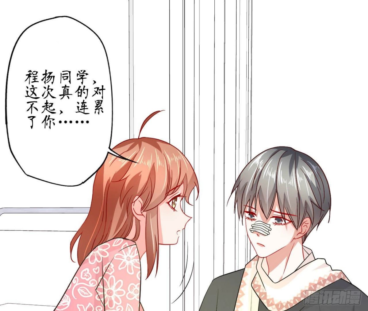 第72话 不可能在一起14