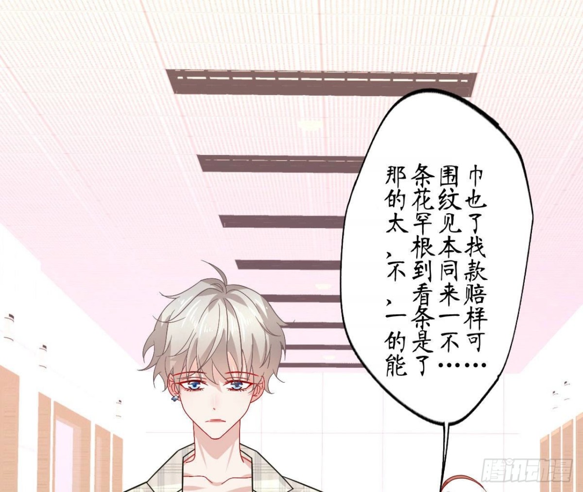 第72话 不可能在一起50