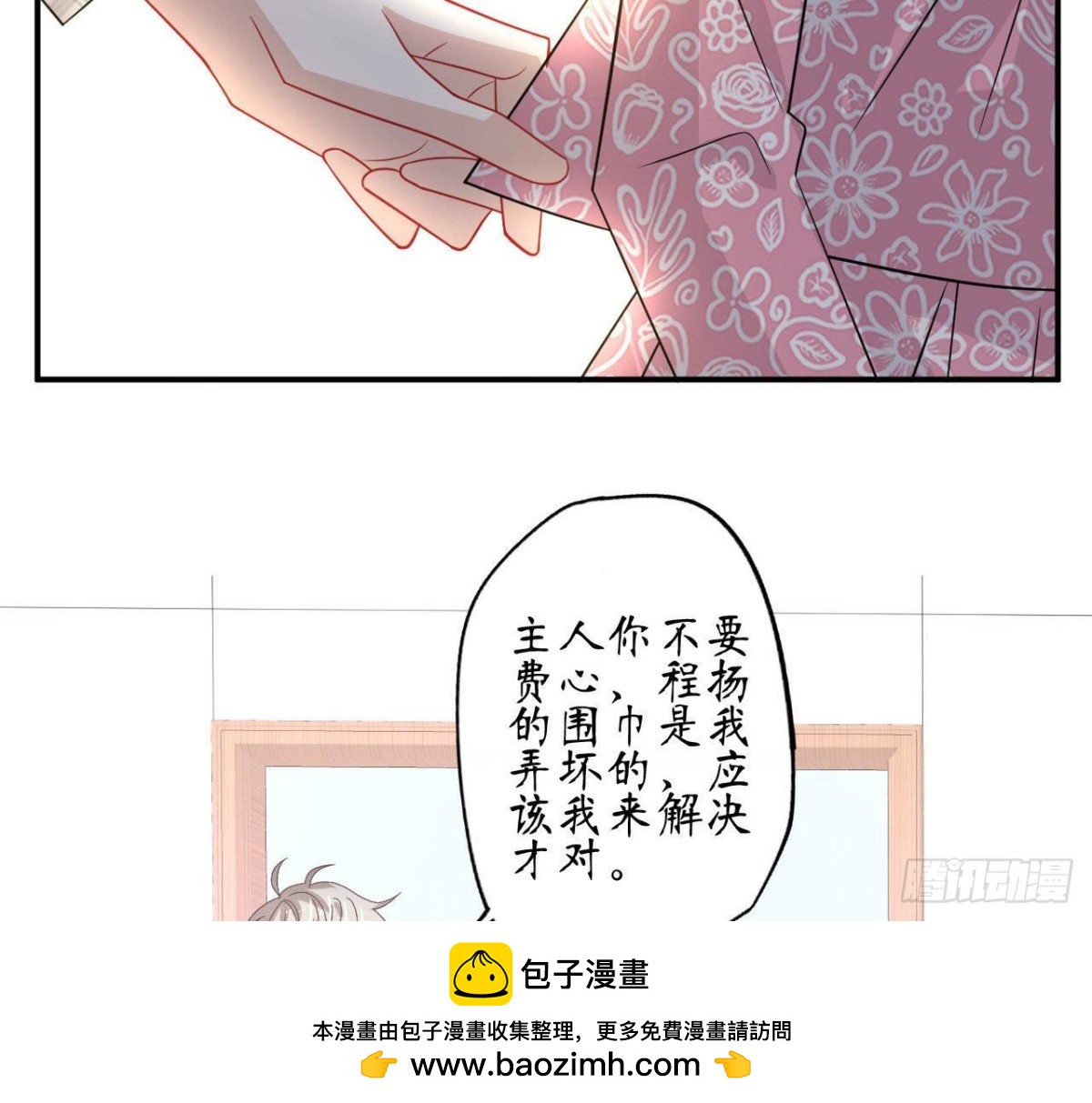 第72话 不可能在一起53