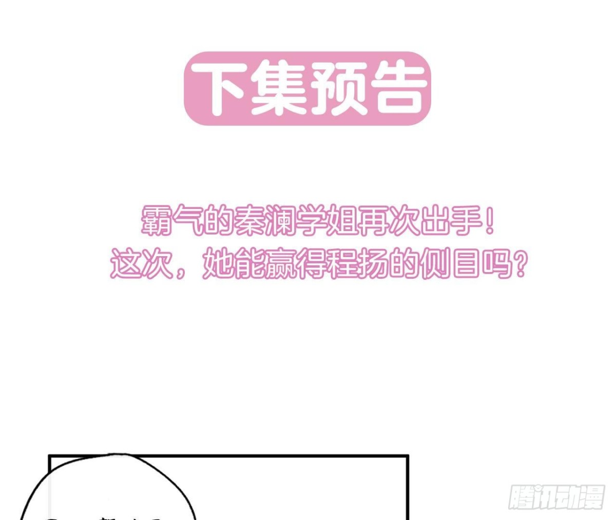 第72话 不可能在一起95