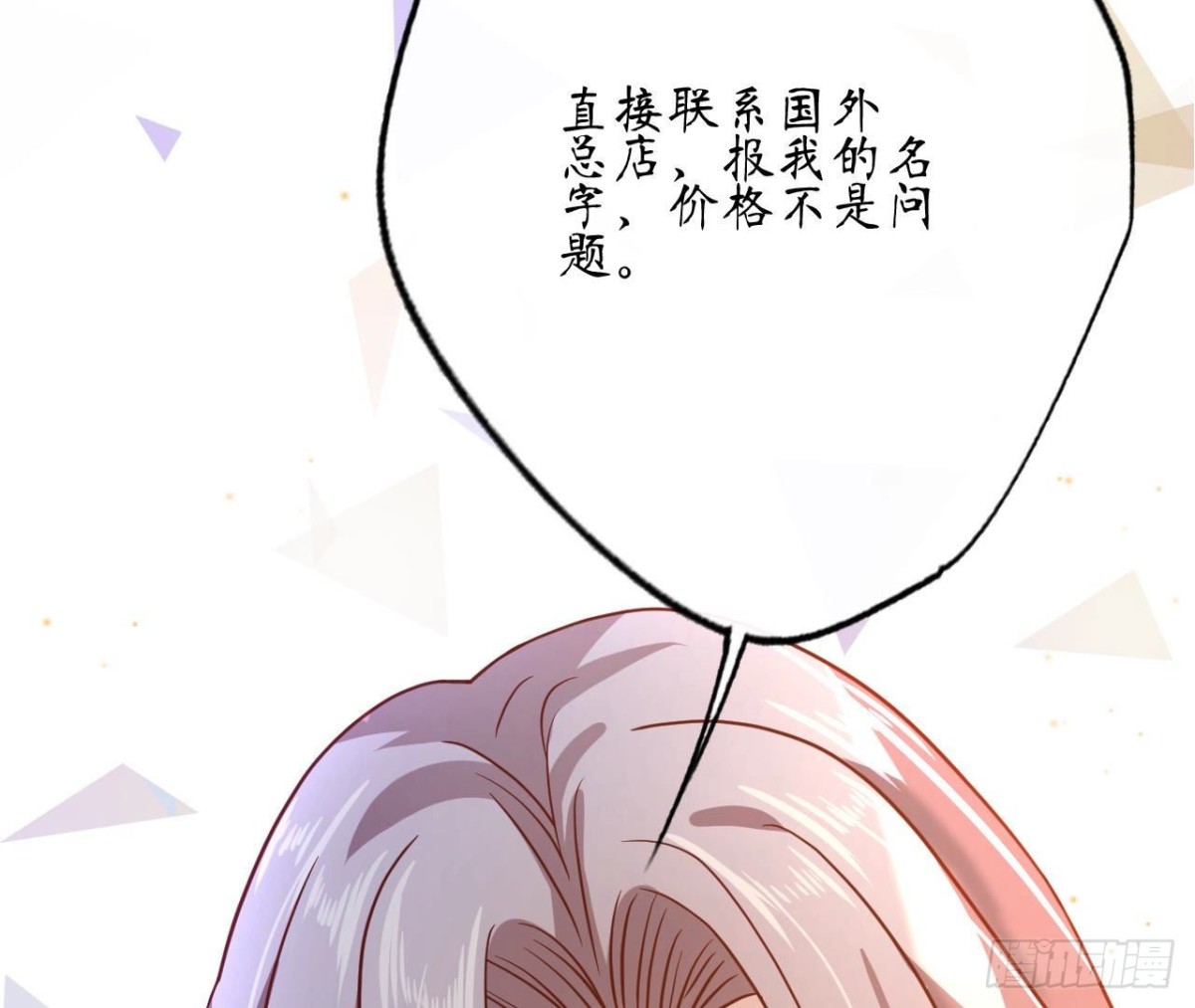 第72话 不可能在一起98