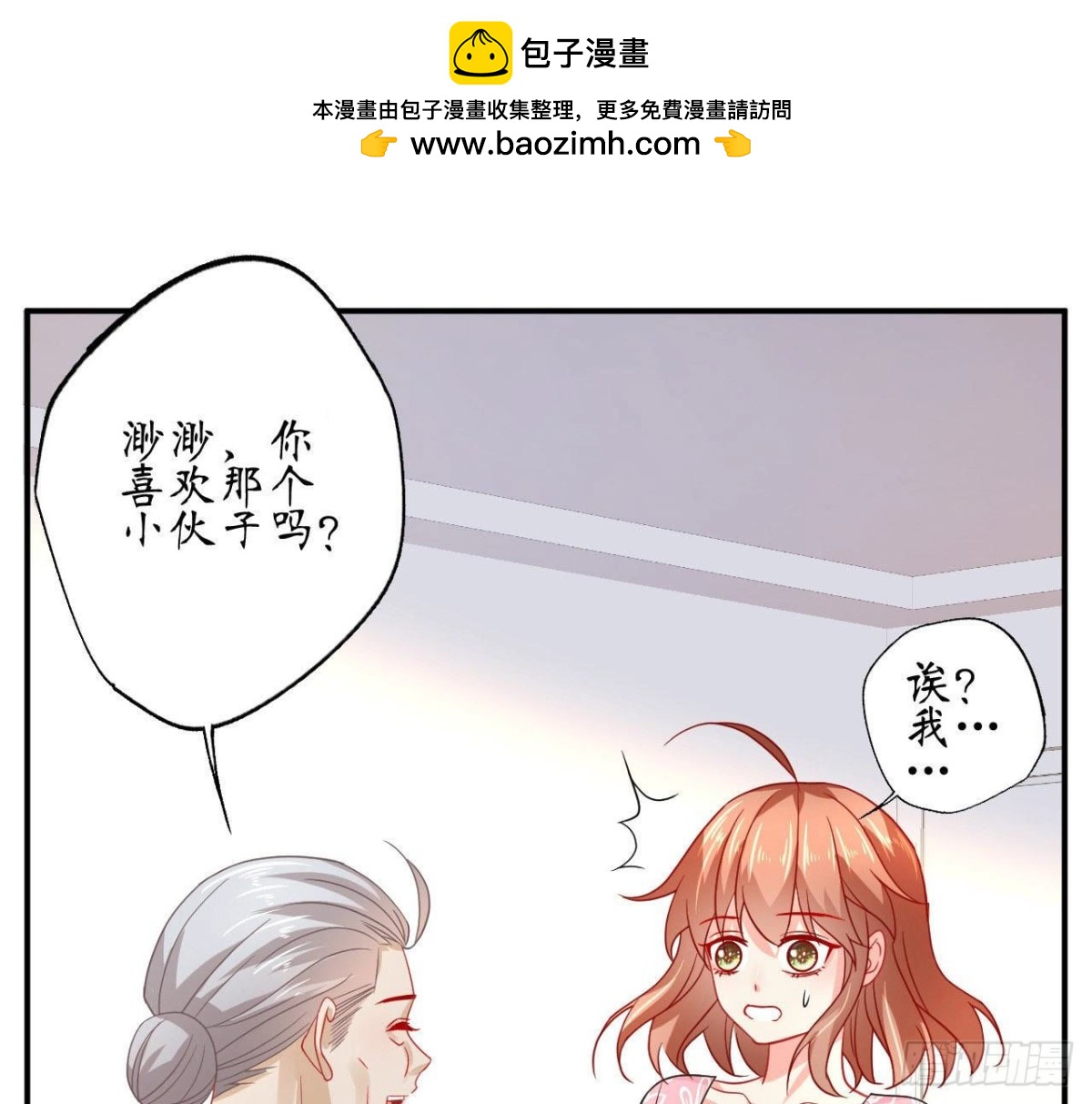 第73话 壕气冲天的学姐1