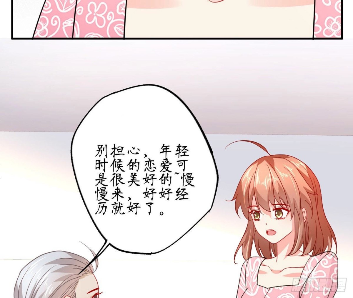 第73话 壕气冲天的学姐10