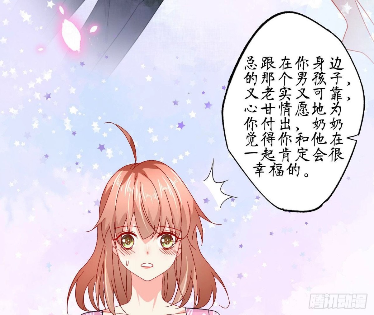 第73话 壕气冲天的学姐16