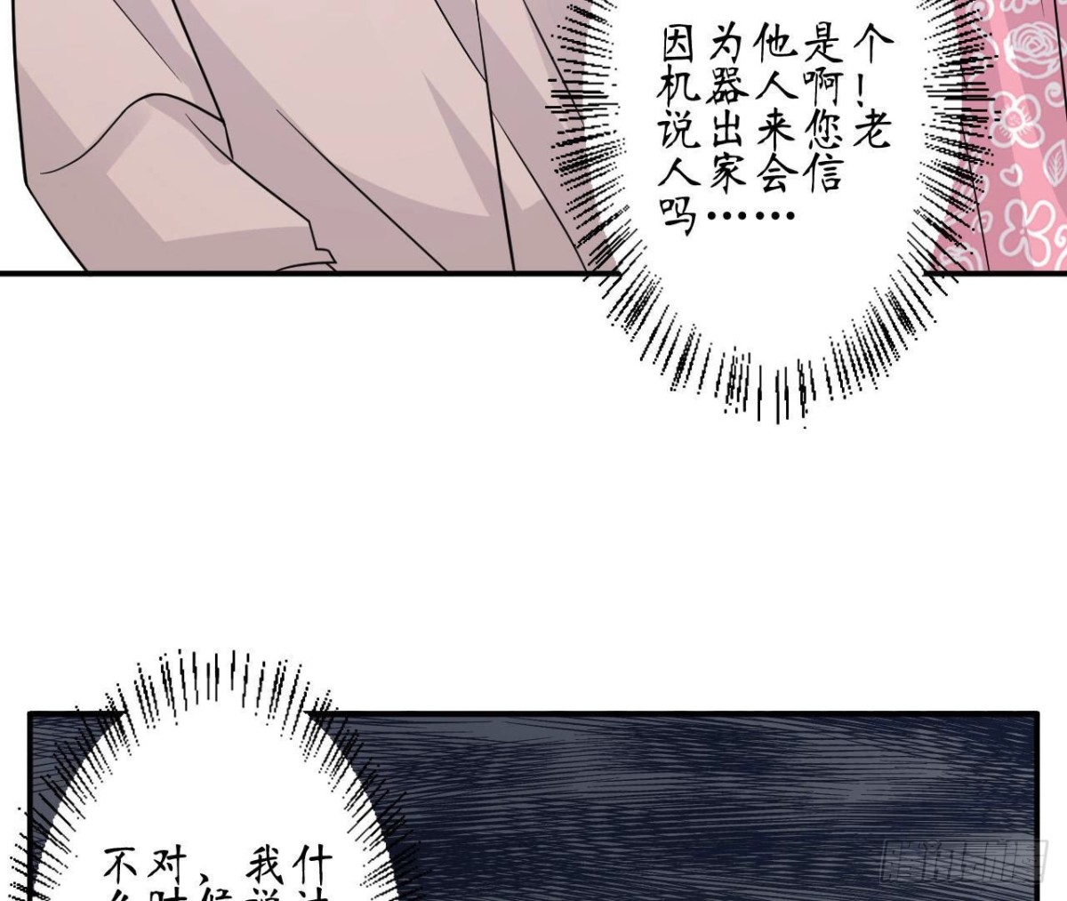 第73话 壕气冲天的学姐24