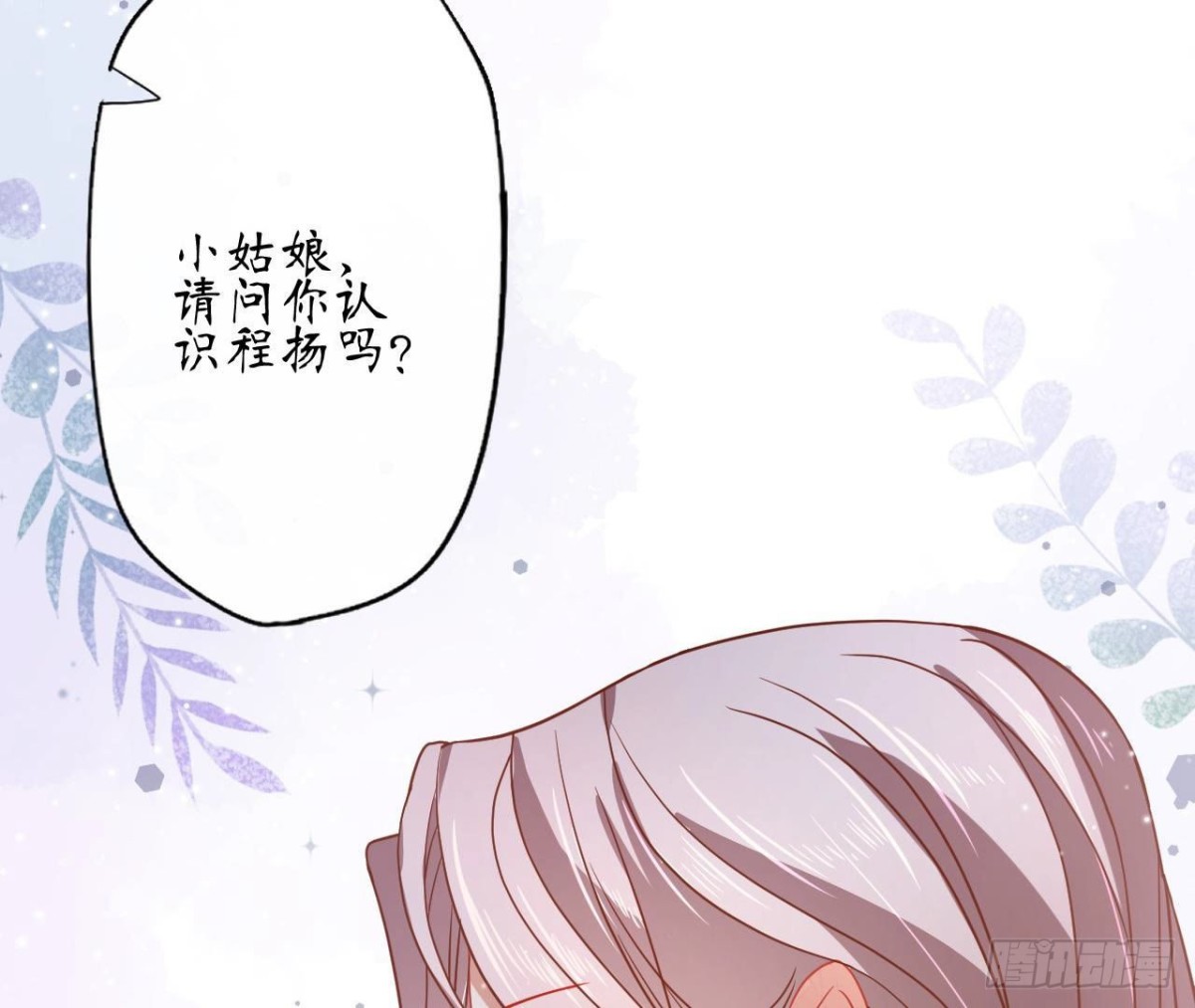 第73话 壕气冲天的学姐67