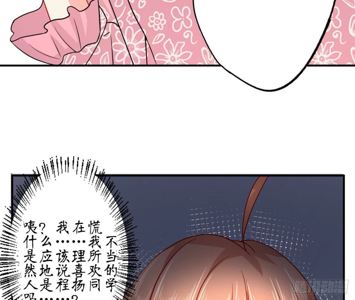 第73话 壕气冲天的学姐8