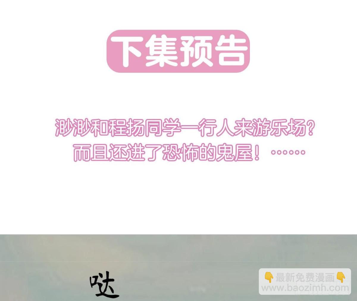 第73话 壕气冲天的学姐83