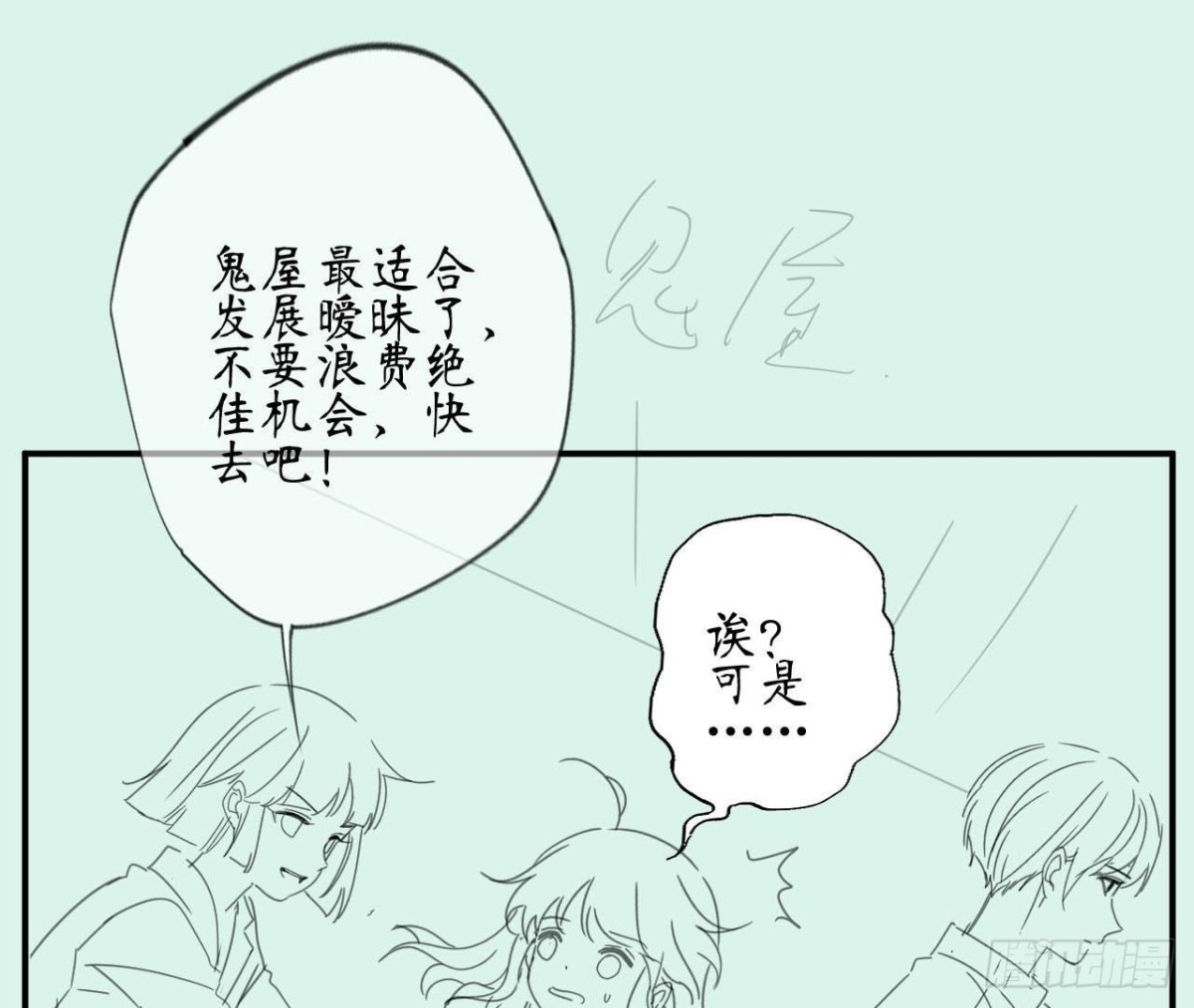 第73话 壕气冲天的学姐86