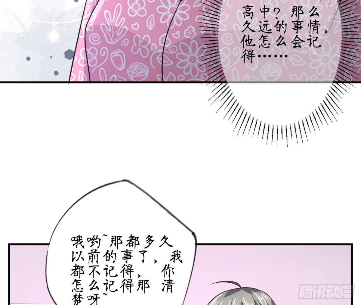 第74话 无法复制的礼物17