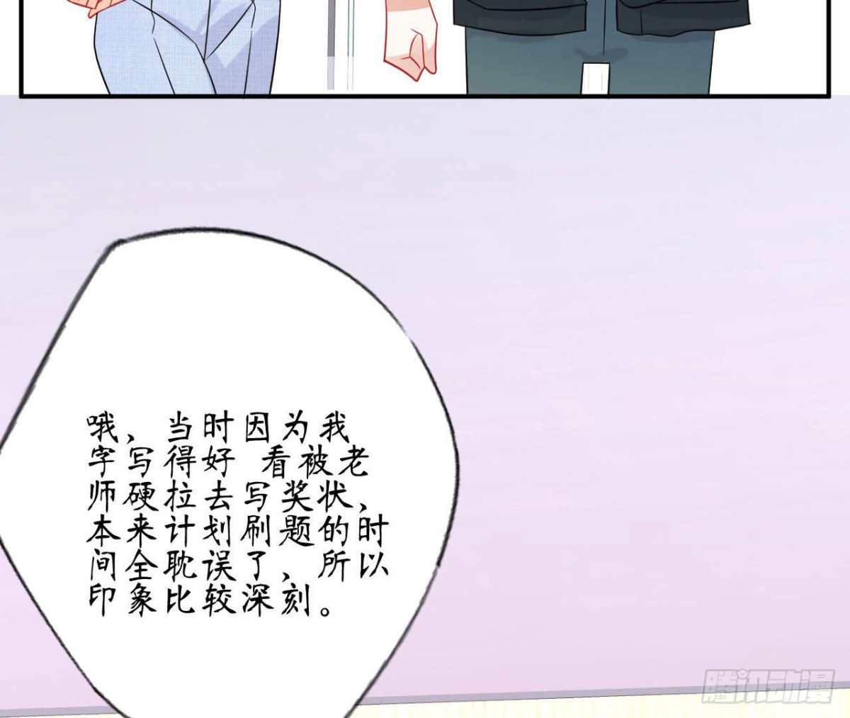 第74话 无法复制的礼物19