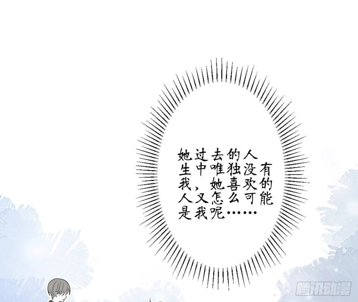 第74话 无法复制的礼物29