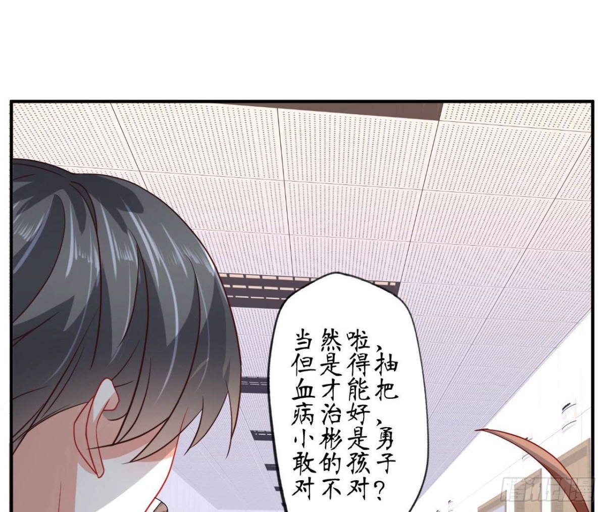 第74话 无法复制的礼物37
