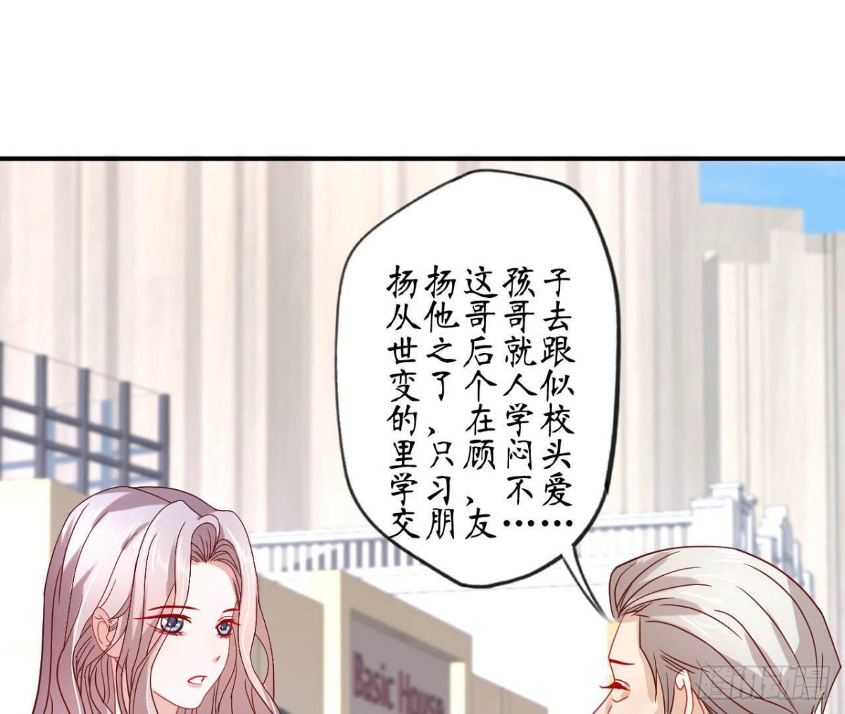 第74话 无法复制的礼物52