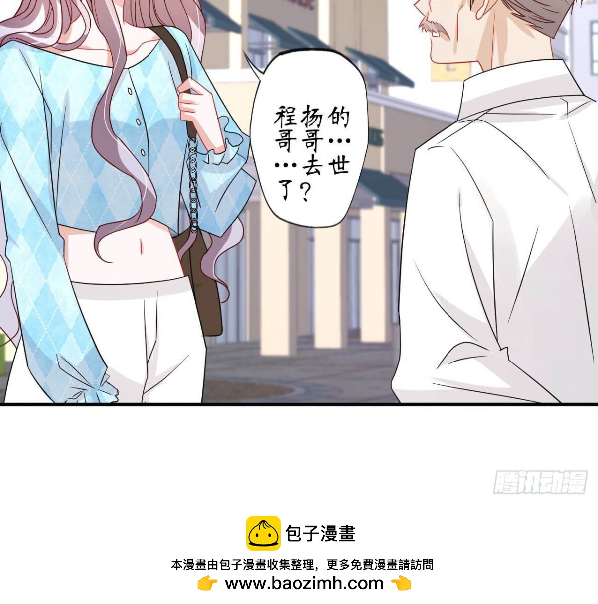 第74话 无法复制的礼物53