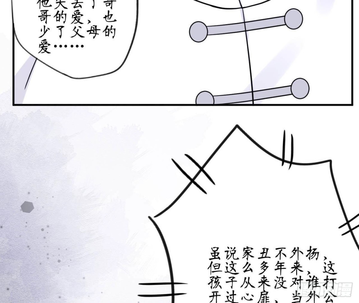 第74话 无法复制的礼物56