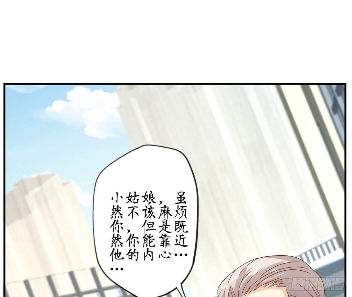 第74话 无法复制的礼物61