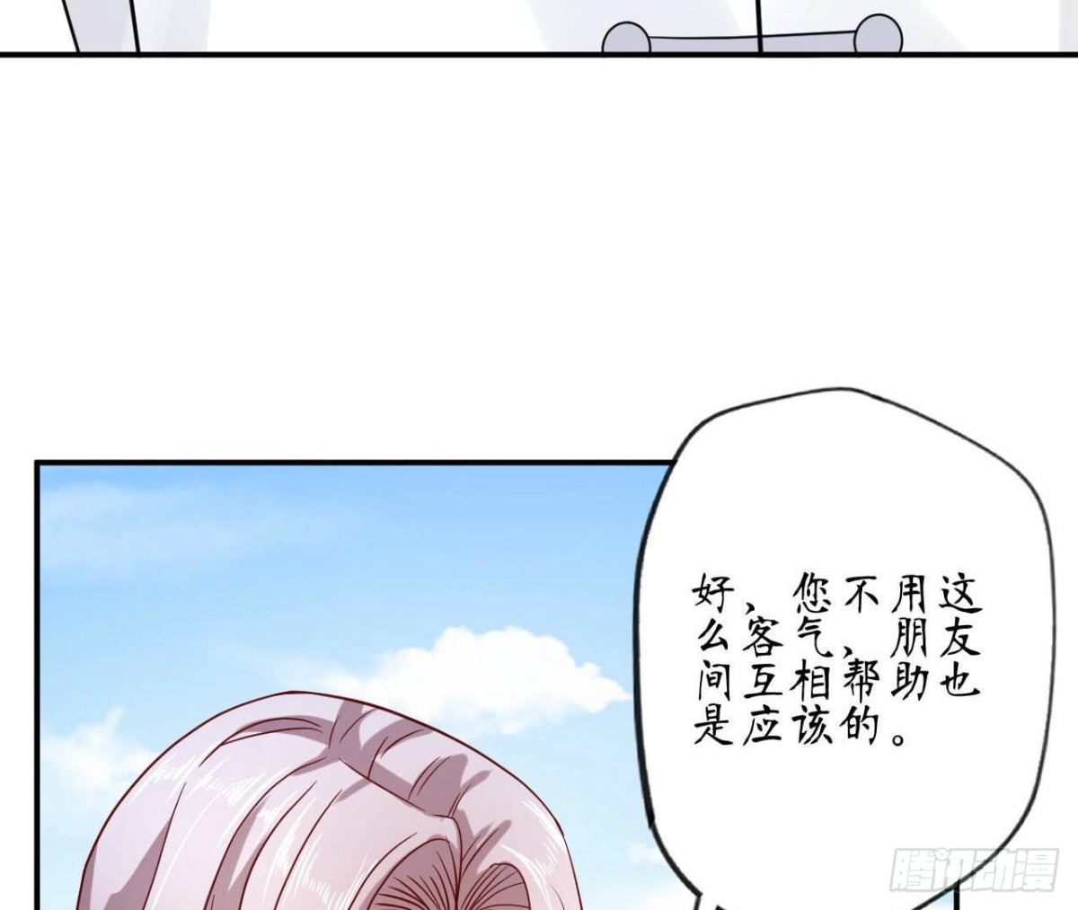 第74话 无法复制的礼物66