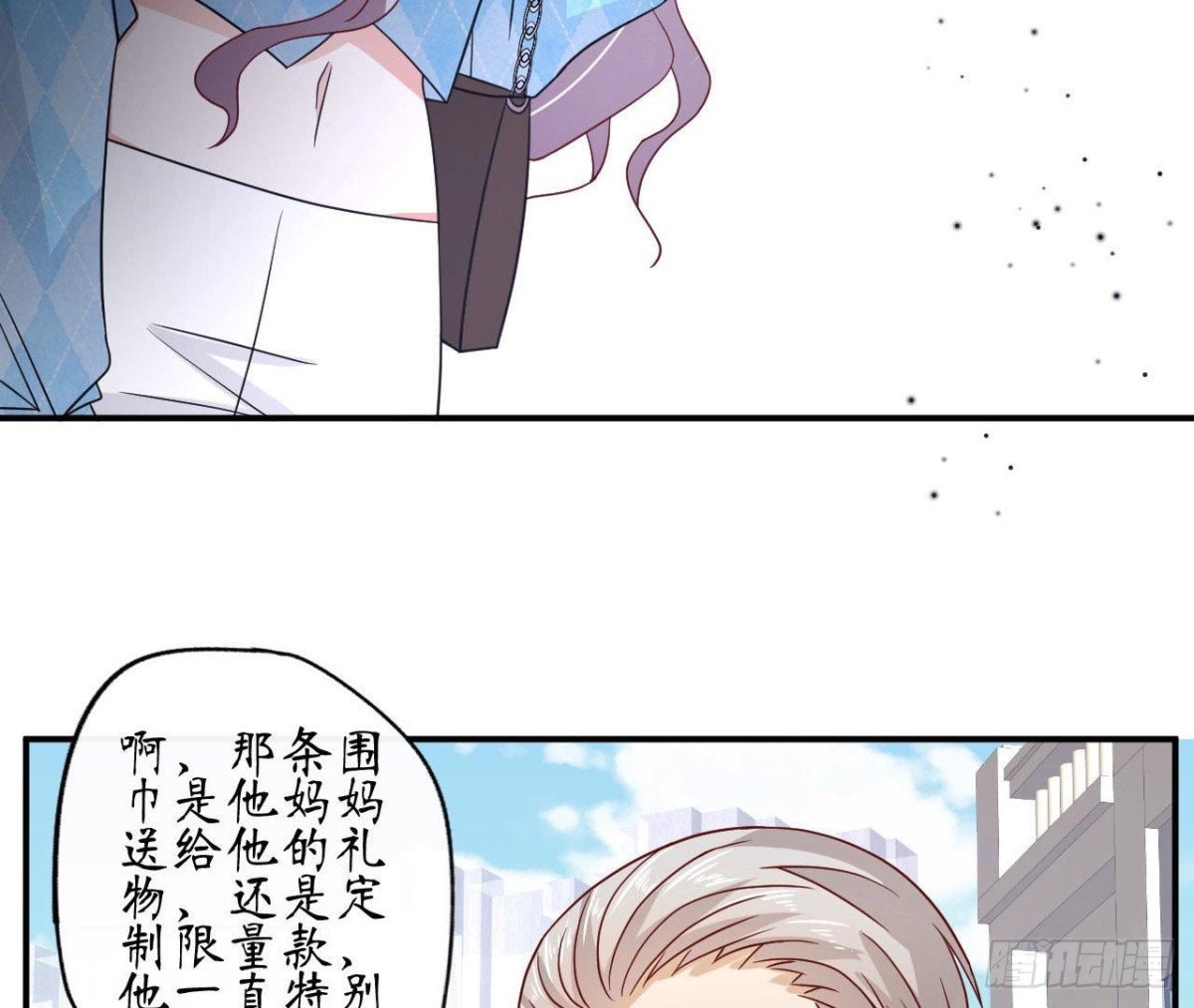 第74话 无法复制的礼物72