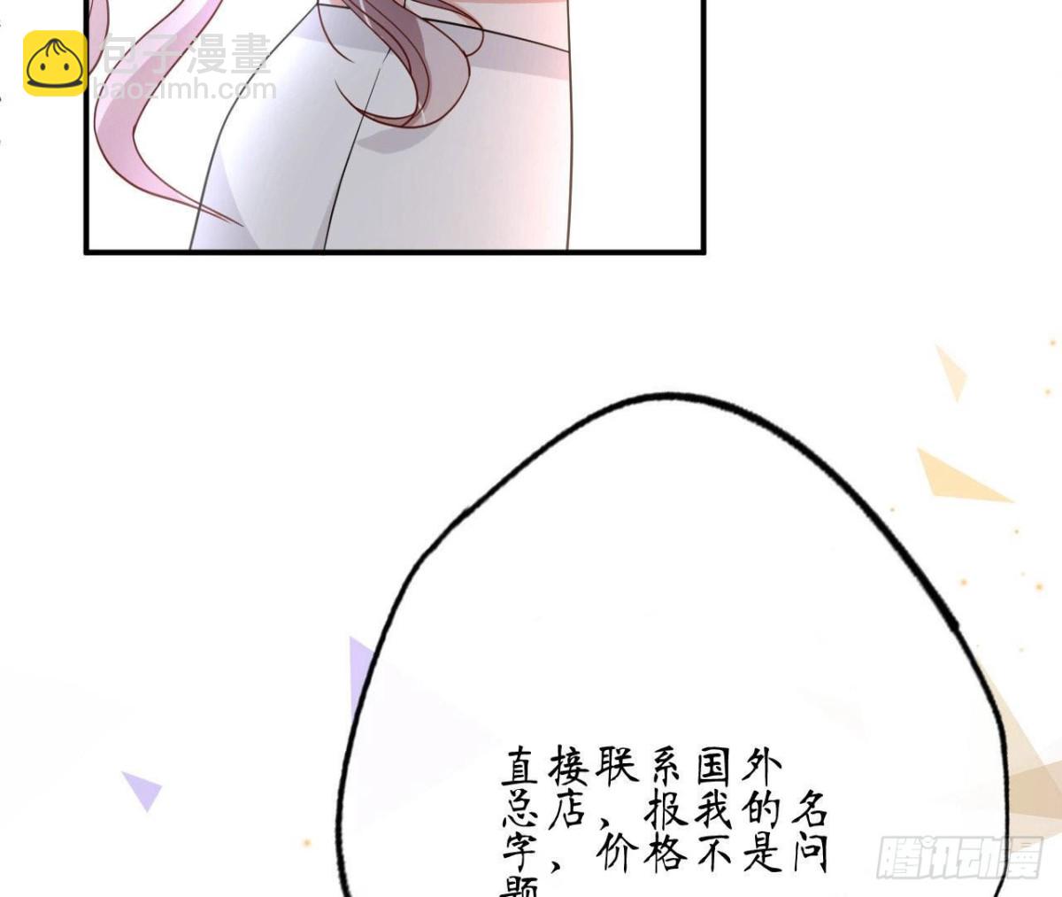 第74话 无法复制的礼物82