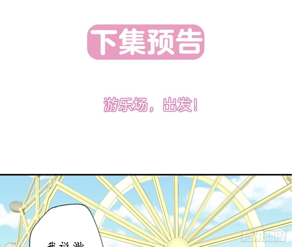 第74话 无法复制的礼物87