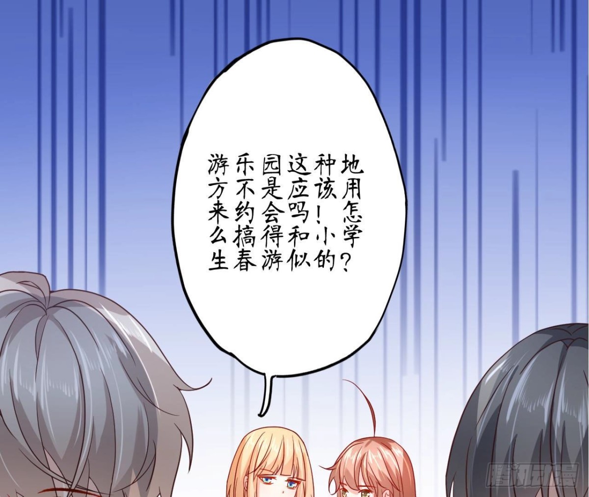 第74话 无法复制的礼物89