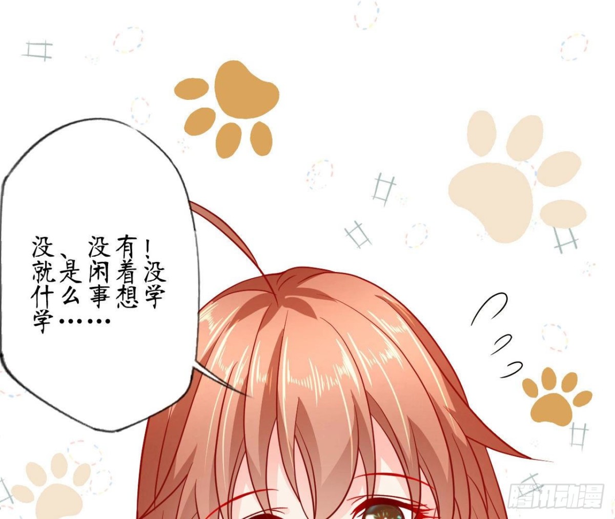 第74话 无法复制的礼物9