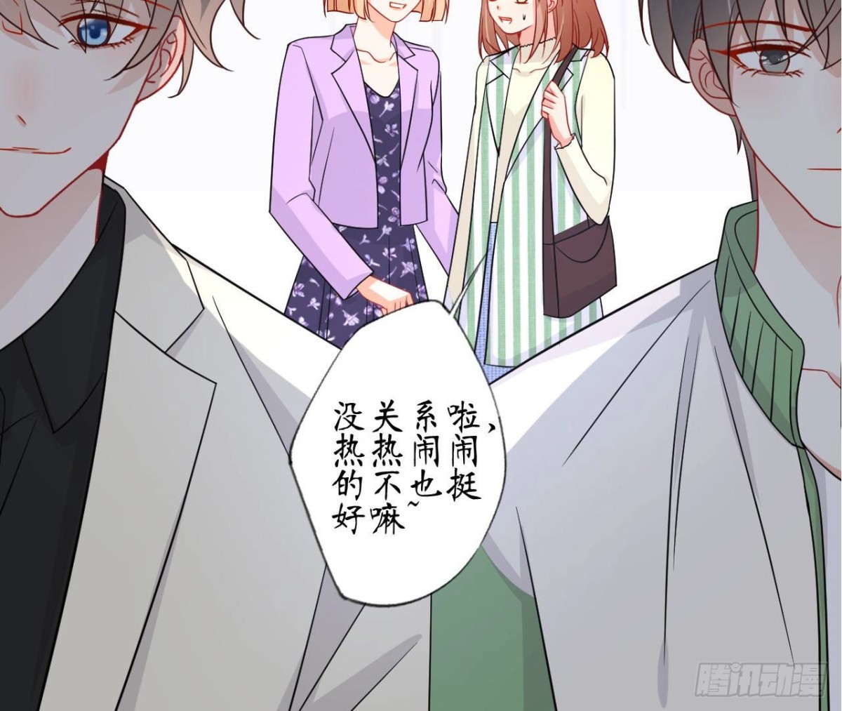 第74话 无法复制的礼物90