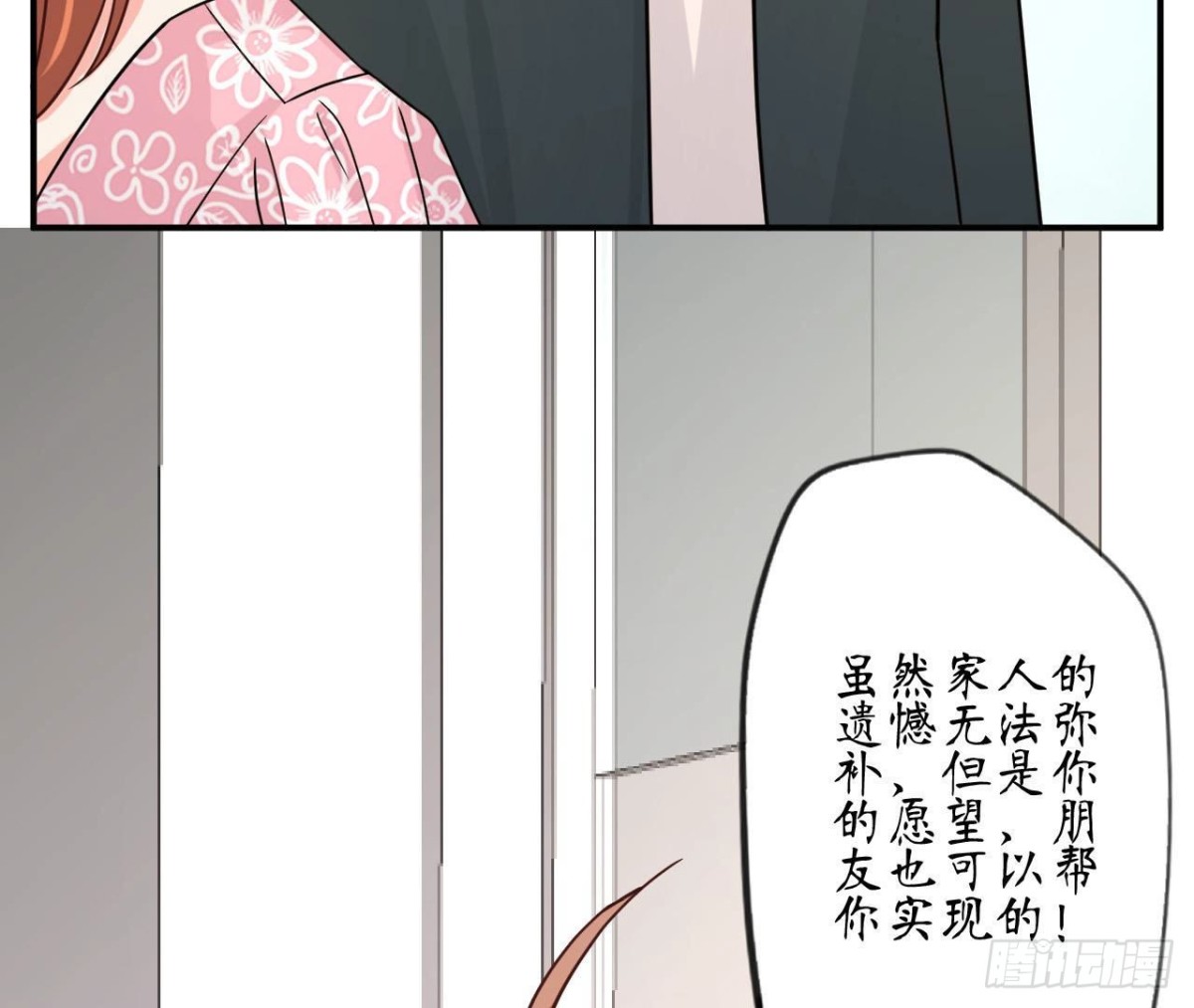 第75话 期待已久的游乐场30