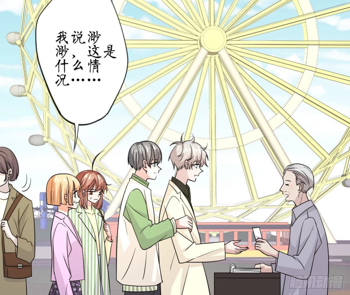第75话 期待已久的游乐场55