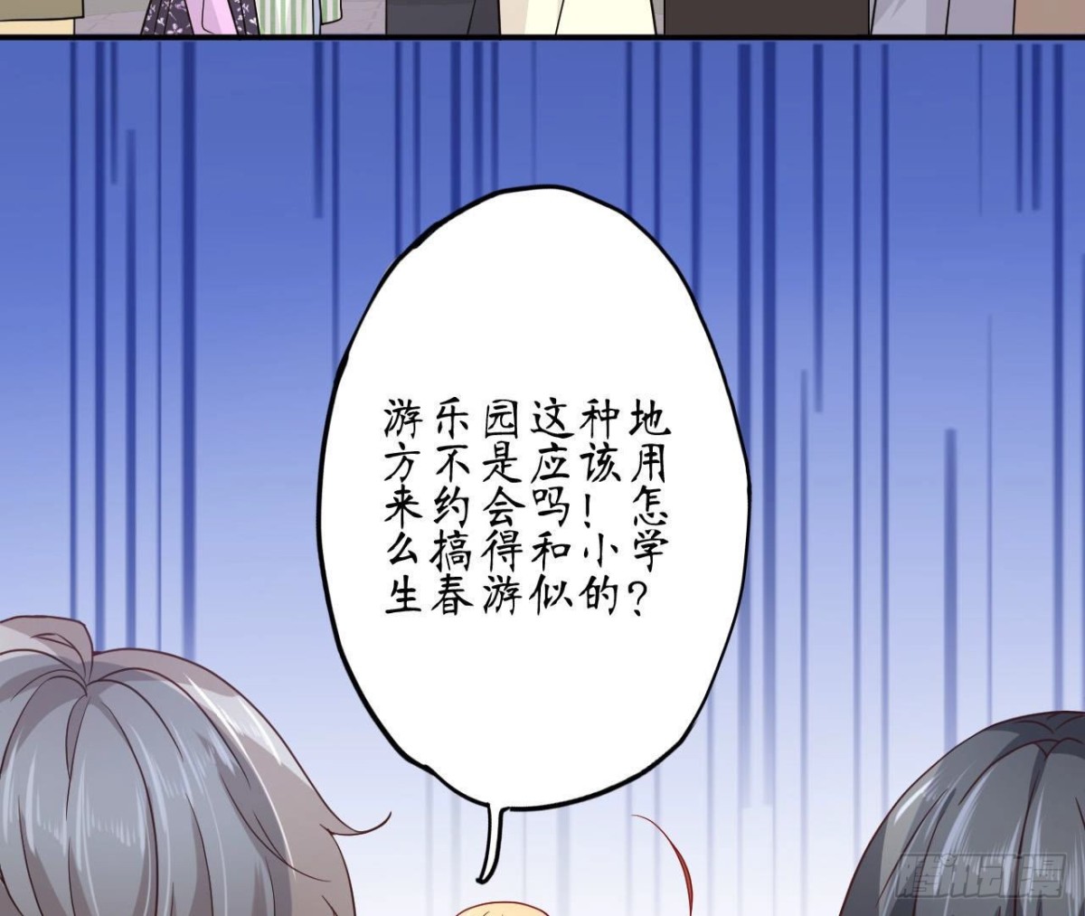 第75话 期待已久的游乐场56