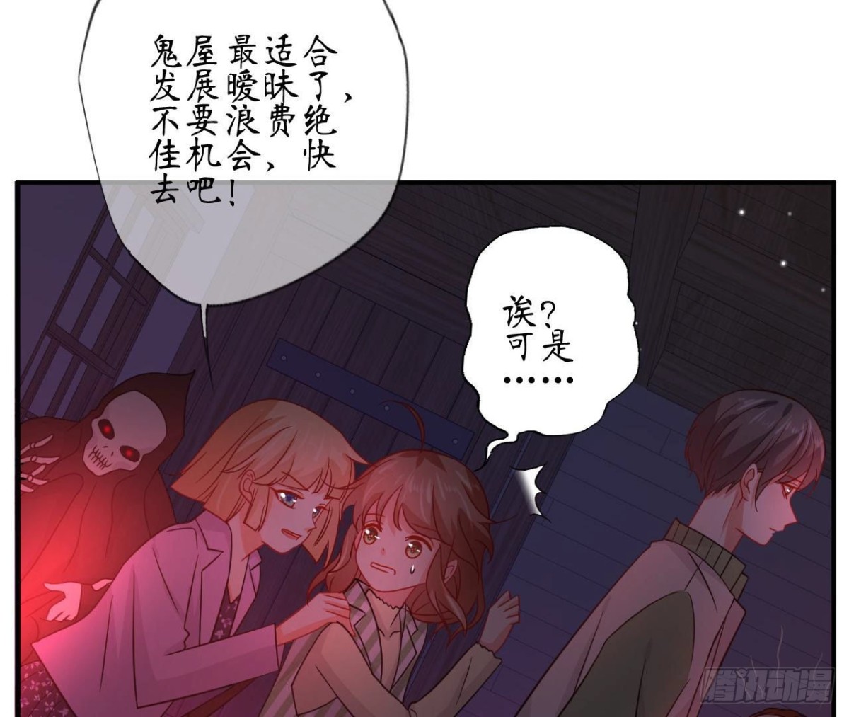 第75话 期待已久的游乐场71