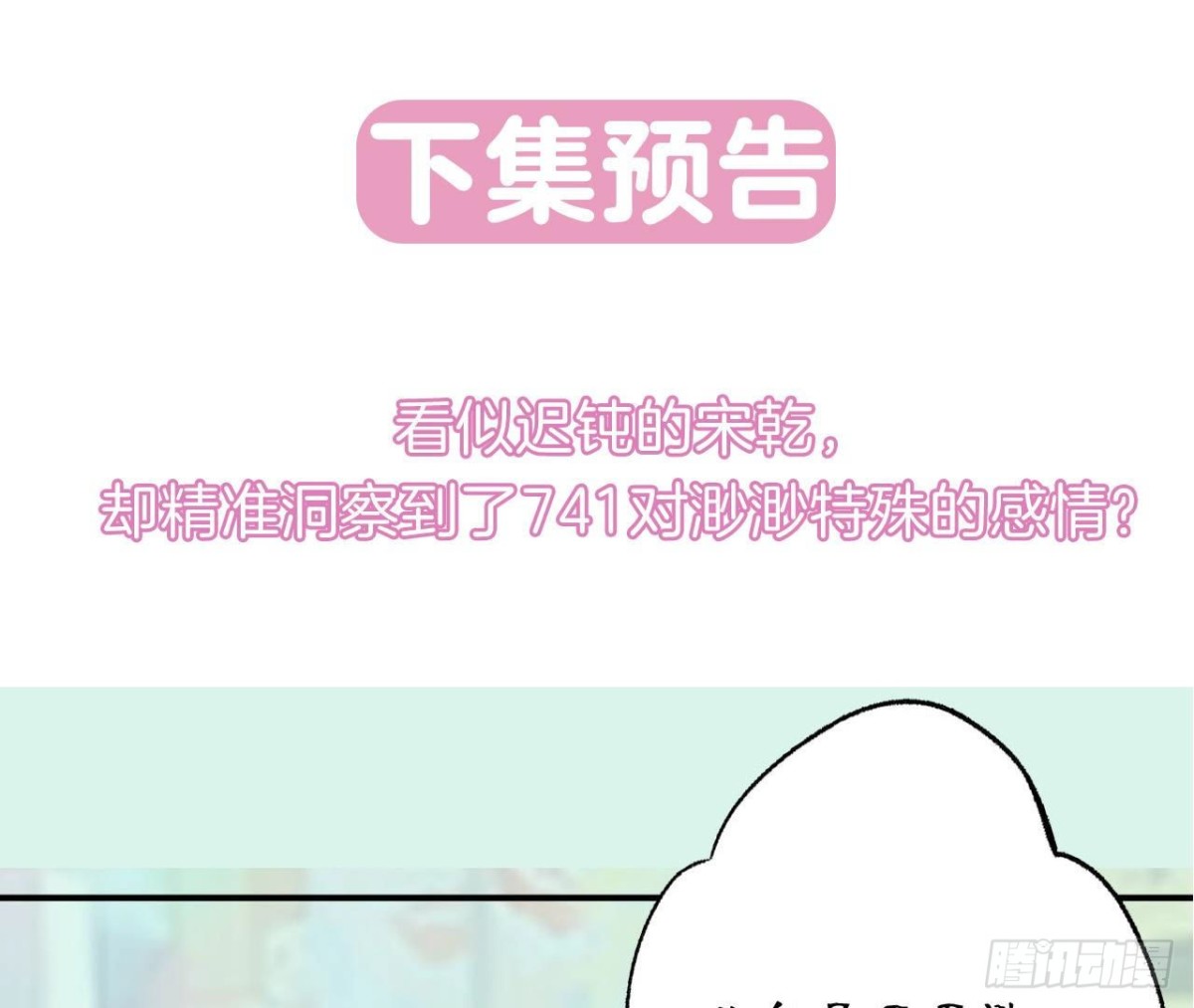 第75话 期待已久的游乐场94